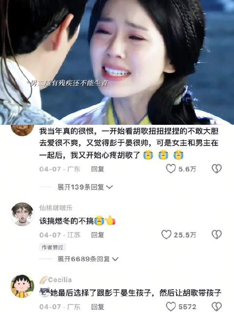 就这个雄竞又争又抢爽 风中奇缘｜刘诗诗｜彭于晏｜胡歌