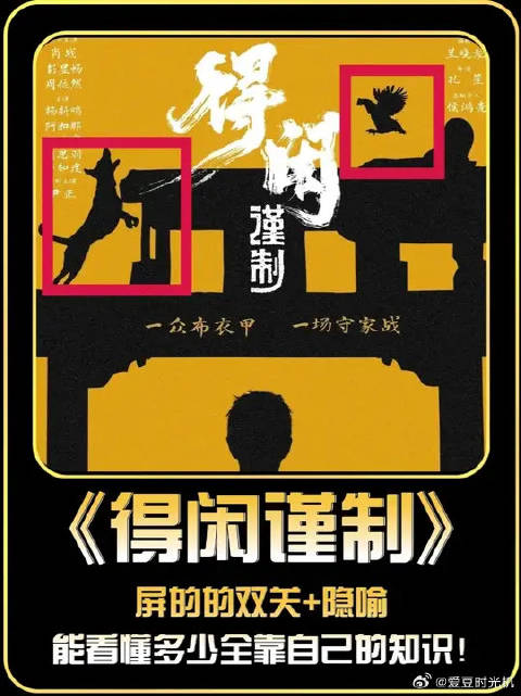 满屏的的双关+隐喻， 能看懂多少全靠自己的知识