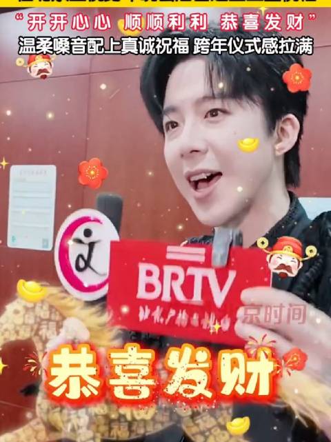 刘宇宁北京卫视跨年献唱，微博之夜获年度推荐