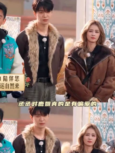 范丞丞白鹿姐弟互动引关注