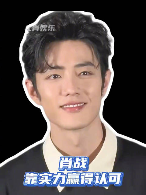 肖战用藏海传打破了偏见