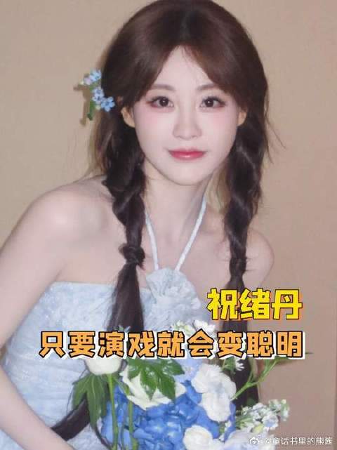 真的第一次见因为只要演戏会变得聪明，而在狼人杀中自曝！祝祝你真的好抓马！