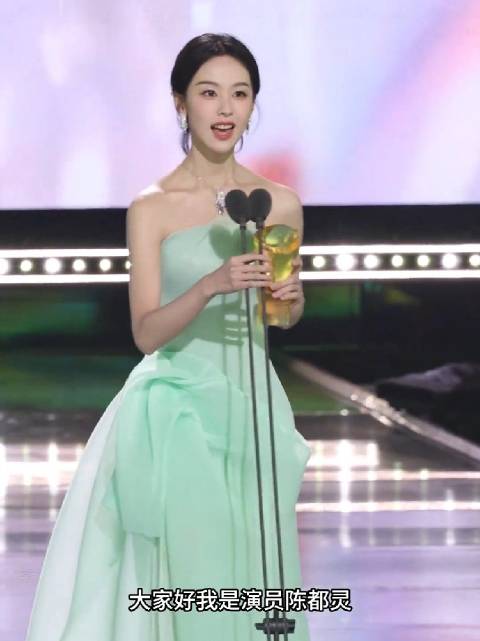 陈都灵这段获奖感言说的真好，是明星中少有的文化水平比较高的人了