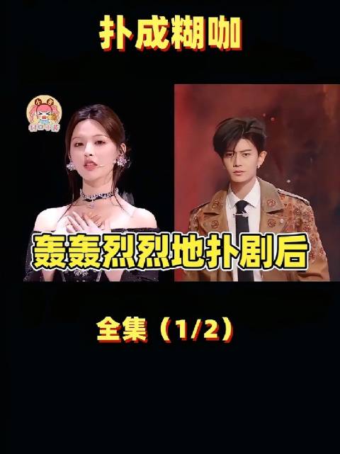 杨超越杨颖被评适合出演白月光角色