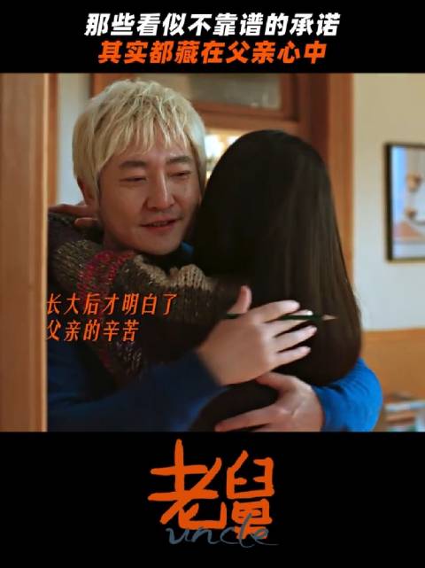 曾经许下的承诺在这一刻兑现，老舅回国～郭京飞