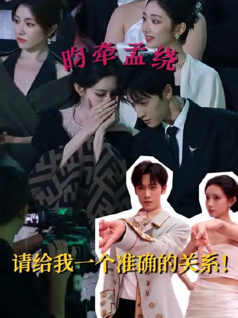 昀牵孟绕请给我一个准确的关系！