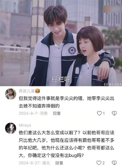 “属于李尖尖的偏爱，凌霄不会分给任何人” 以家人之名 | 谭松韵 | 宋威龙