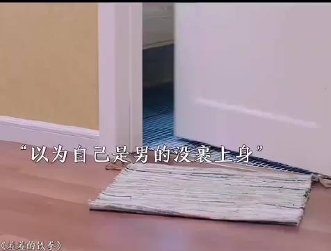 女人惊讶的发现灵魂互换