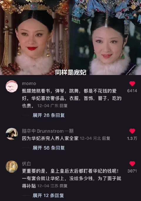 为啥甄嬛从不缺钱，而华妃有补贴还总没钱？两大宠妃到底有什么区别？