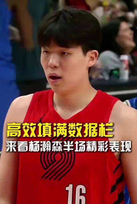 幸亏今天有点发挥，不然又是20秒被换下