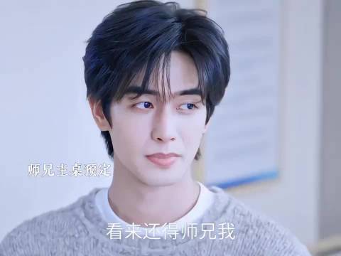 林屿森就这样悄默把自己哄好，开始一步步套路聂曦光 宋威龙 赵今麦