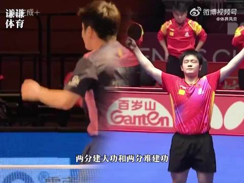 樊振东发起两分挑战，邀网友分享体育故事