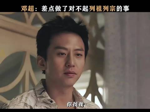 邓超幽默回应网友互动，参与佳片奇遇季活动