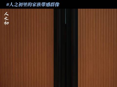 《人之初》展现豪门奢华堕落群像