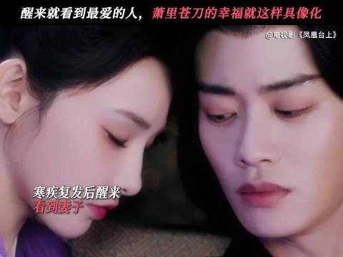 彭小苒任嘉伦新剧双向奔赴爱恋甜虐交织