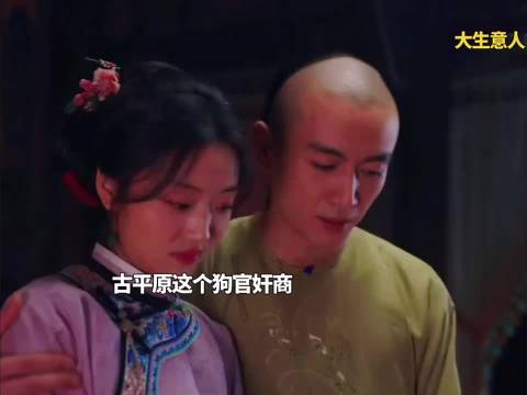 常玉儿有情有义又是菩萨心肠，大生意人 陈晓 孙千