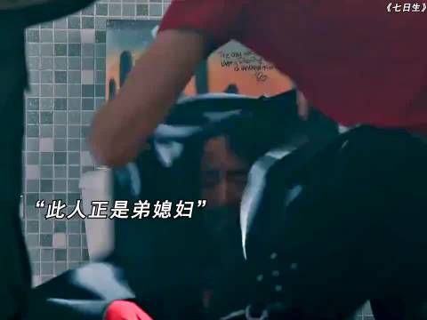 男人本可以救下被困的女人，结果女人突然暴露了他们的身份