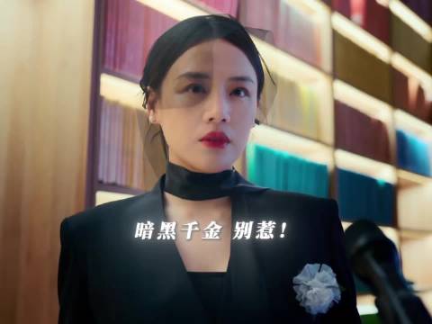 马思纯新剧演暗黑千金，小三上门挑衅遭反杀