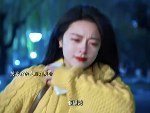 暗恋过的人应该都懂！比起他不喜欢你，更让人心痛的是他误会你是那样的人！