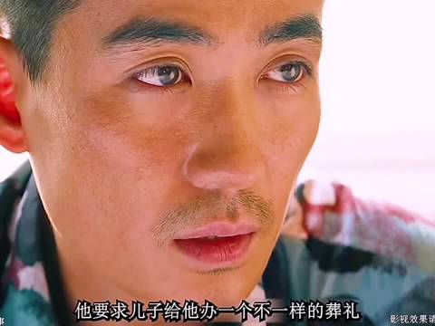 莫三妹将父亲骨灰化作烟火《人生大事》朱一龙等主演