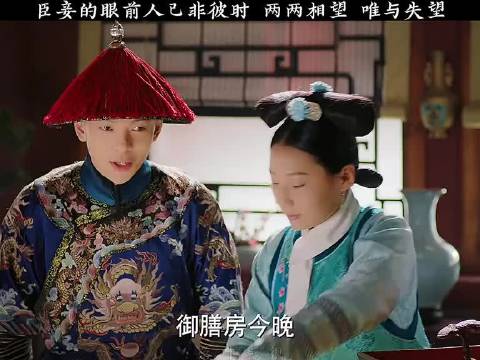 臣妾的眼前人已非彼时，两两相望 唯与失望