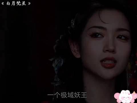 白烁梵樾双向奔赴引热议，白鹿敖瑞鹏新剧片段曝光