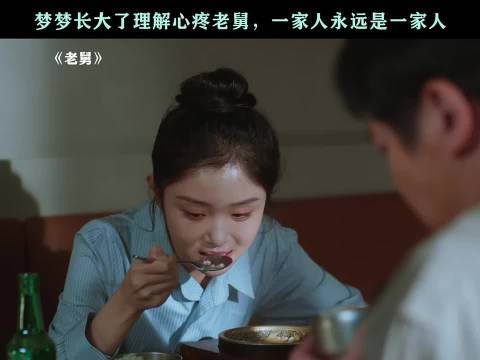 郭京飞新剧演绎海外打工父亲艰辛