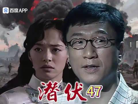 潜伏:当领导问你谁更堪大任时，该怎么回答?谍战剧 影视解说