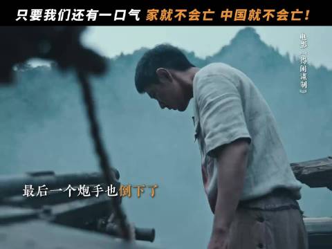 他们用一口气，为我们撑起了一片天