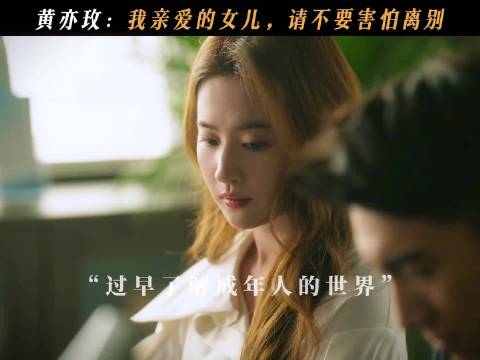 刘亦菲谈离婚观，称是新开始非人生失败