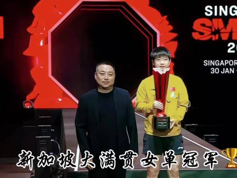 孙颖莎2025稳居世界第一，赛场学业双丰收