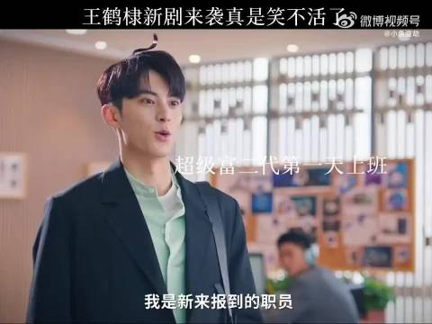 超级富二代第一天上班惊呆领导！这小子是来打工的？