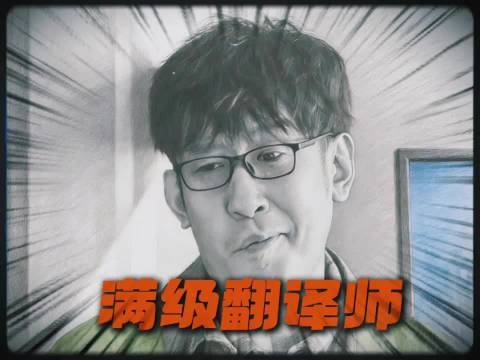 王耀庆《人生开门红》演技精准获赞