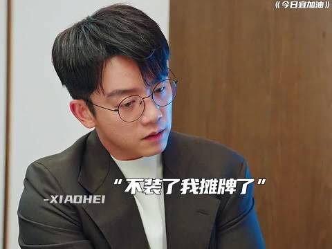 白节约用水的最高境界今日宜加油王鹤棣郑恺陈钰琪张绍刚