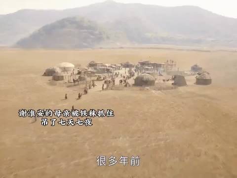 言凤山鲨谢淮安家为报虎贲之仇