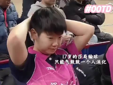 莎莎无主管教练省队杨指导陪伴,许昕严格要求指点混双