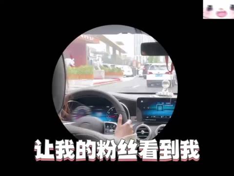 白鹿回应自驾开车称技术很好，分享开车趣事