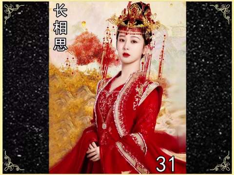 九头妖王化身佳人船上相逢杨紫