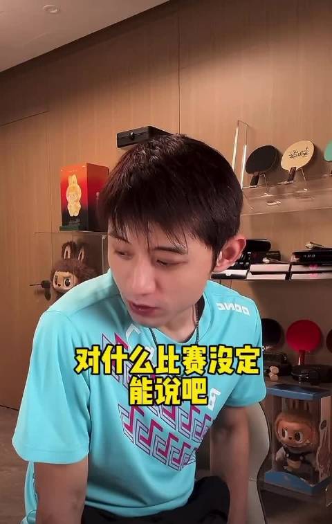 张继科说要参加比赛