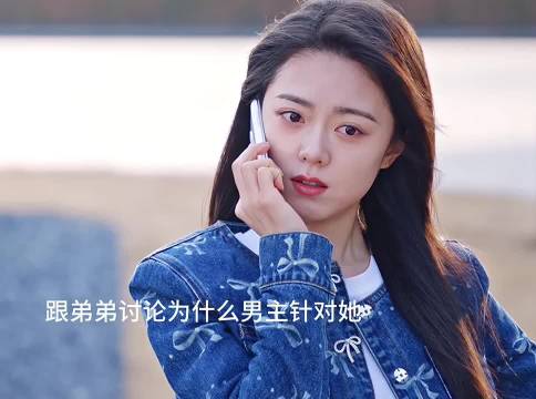 林屿森暗恋聂曦光不满其追求他人