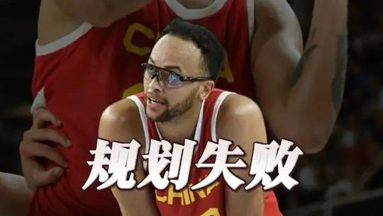 中国男篮归化球员李凯尔国籍改回美国