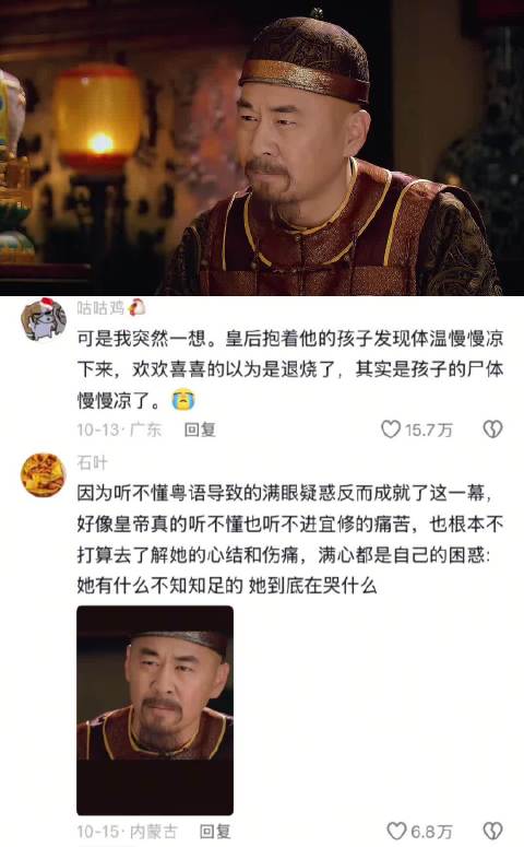 甄嬛传揭示贤良面具下锥心伤疤