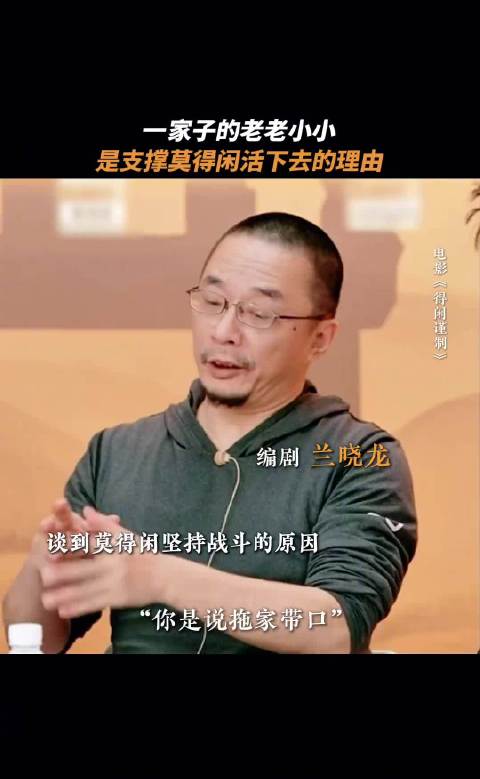 莫得闲为护家人以命相搏，软肋淬炼成铠甲
