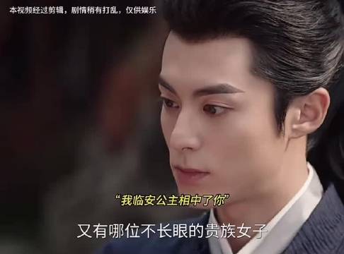 临安已经为以后结婚做打算了，可是，许七安真的明白了吗？ 王鹤棣‖田曦薇