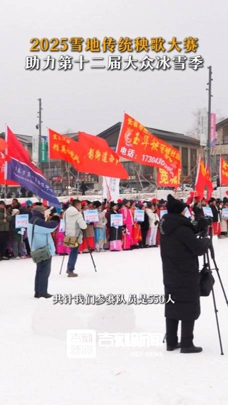长春市雪地传统秧歌大赛嗨翻冬日