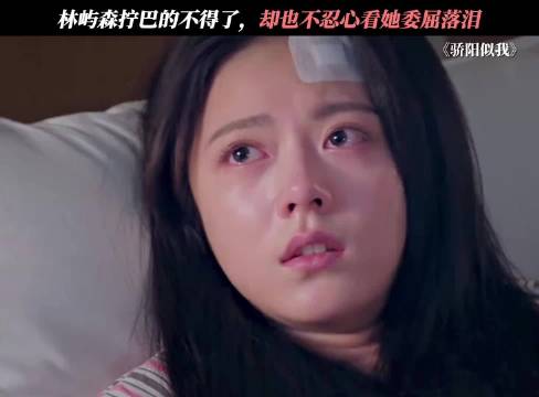 即使内心很拧巴，但也不忍心见她委屈落泪 宋威龙 赵今麦