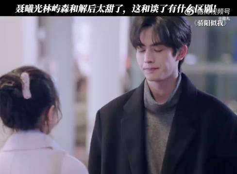 聂曦光林屿森无锡重逢终成眷属