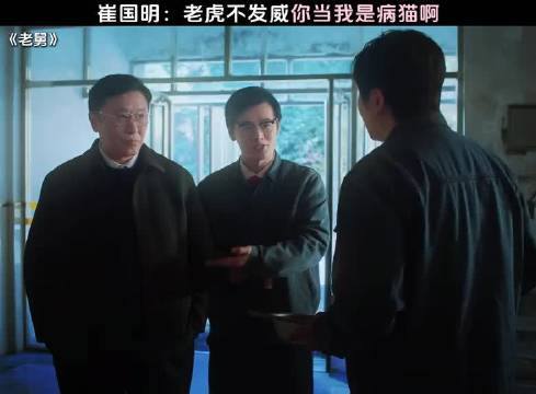 郭京飞又来到了自己的舒适区