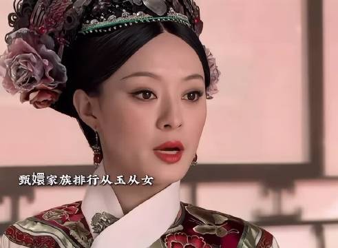 只有玉娆从玉从女 因此只有他得偿所愿