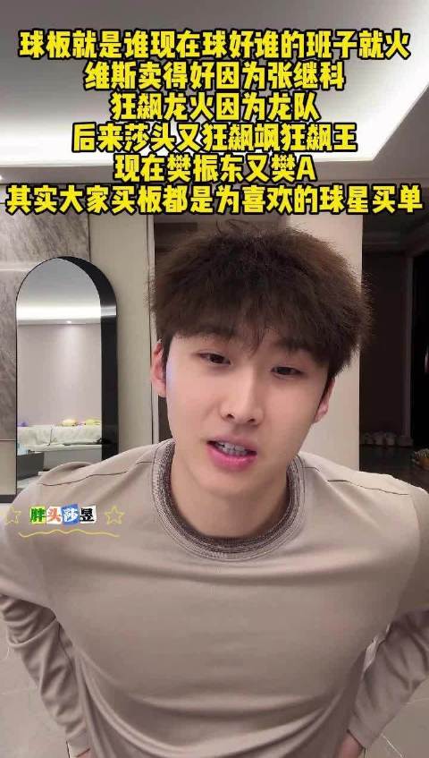 房胤池谈球星效应带动乒乓球板热销